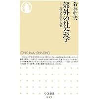 増補 地図の想像力 (河出文庫 わ 2-1) | 若林 幹夫 |本 | 通販 | Amazon